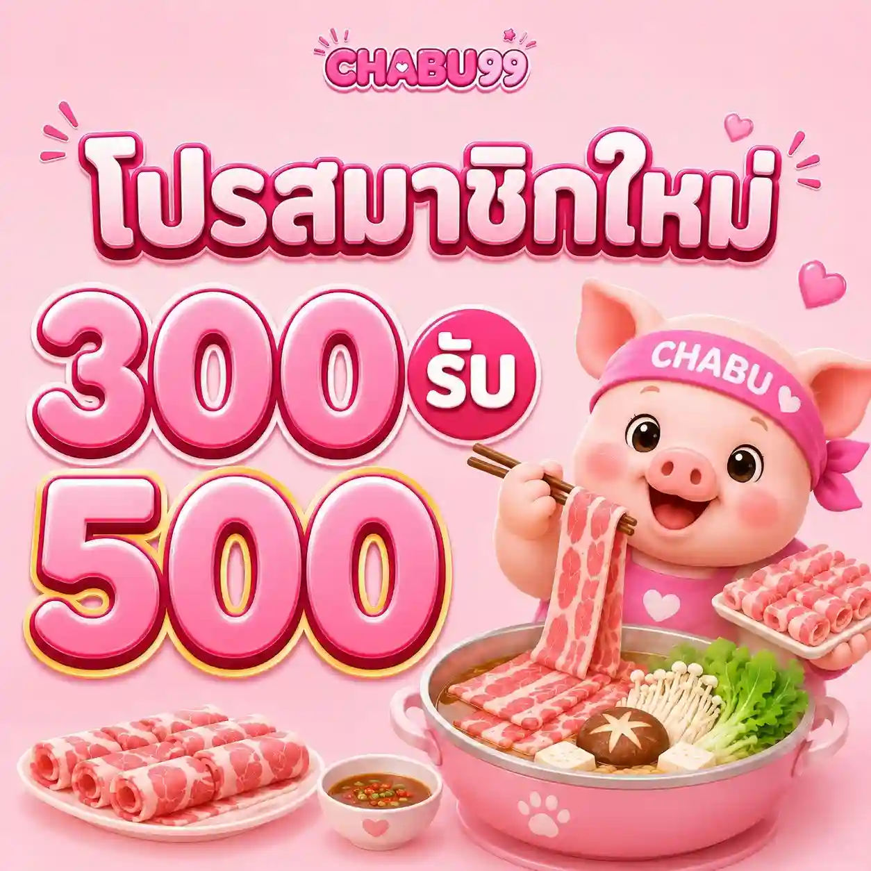 CHABU99 เว็บสล็อตมาแรงอันดับ 1 รวมเกมค่ายดัง สนุกครบรสไม่มีสะดุด