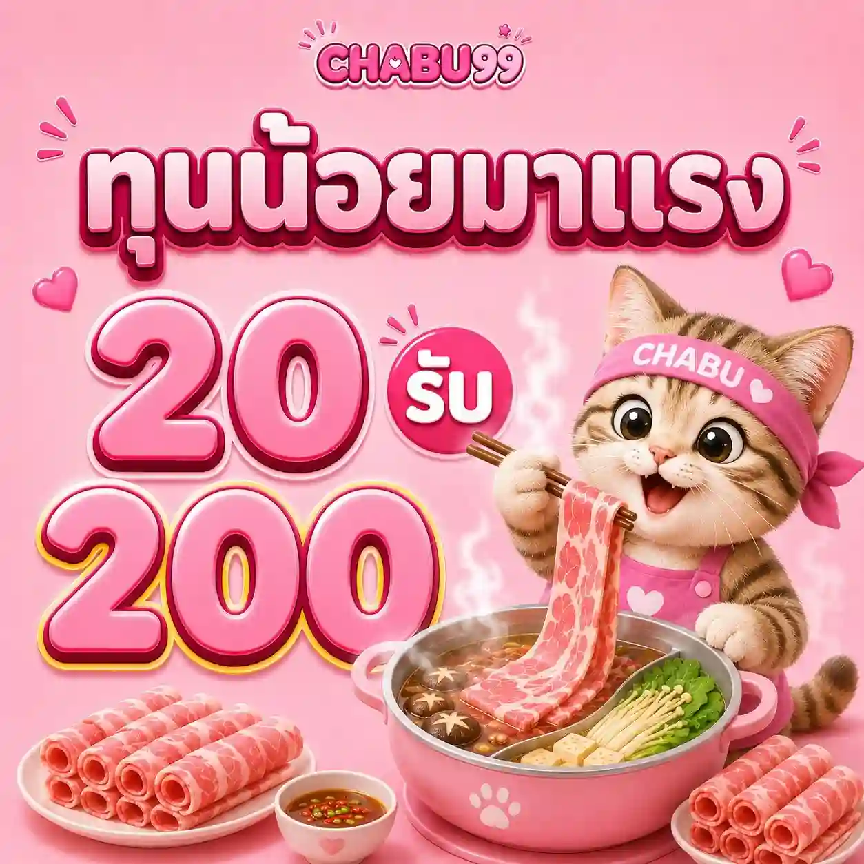 CHABU99 เว็บสล็อตมาแรงอันดับ 1 รวมเกมค่ายดัง สนุกครบรสไม่มีสะดุด
